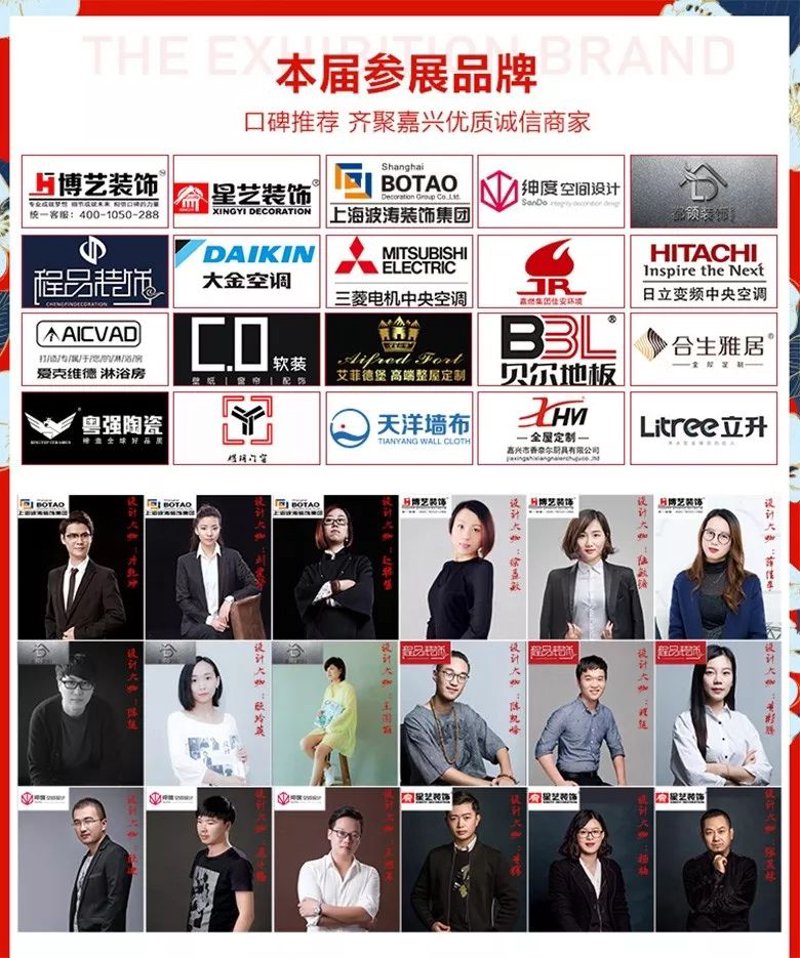 嘉兴口碑装修