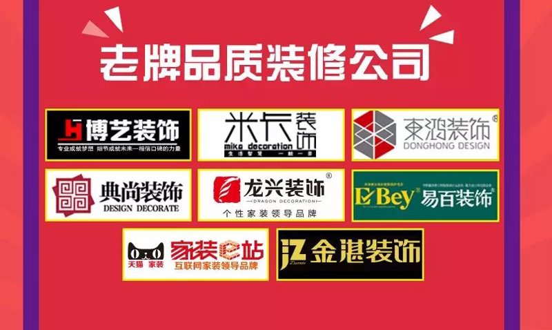 嘉兴装饰公司的选择,哪家更值得信赖?